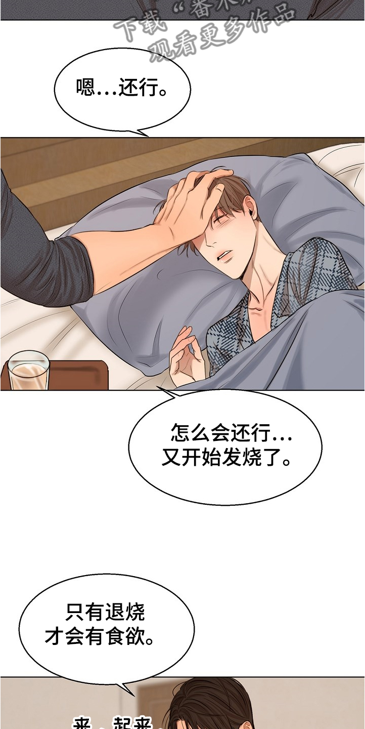第101章：假期旅行10