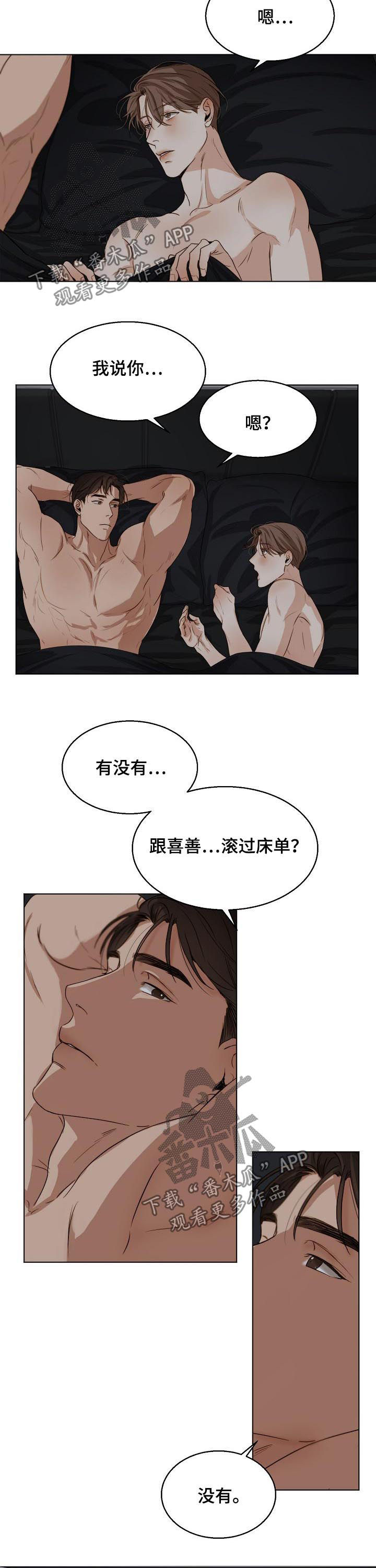 第39章：都没想过？8