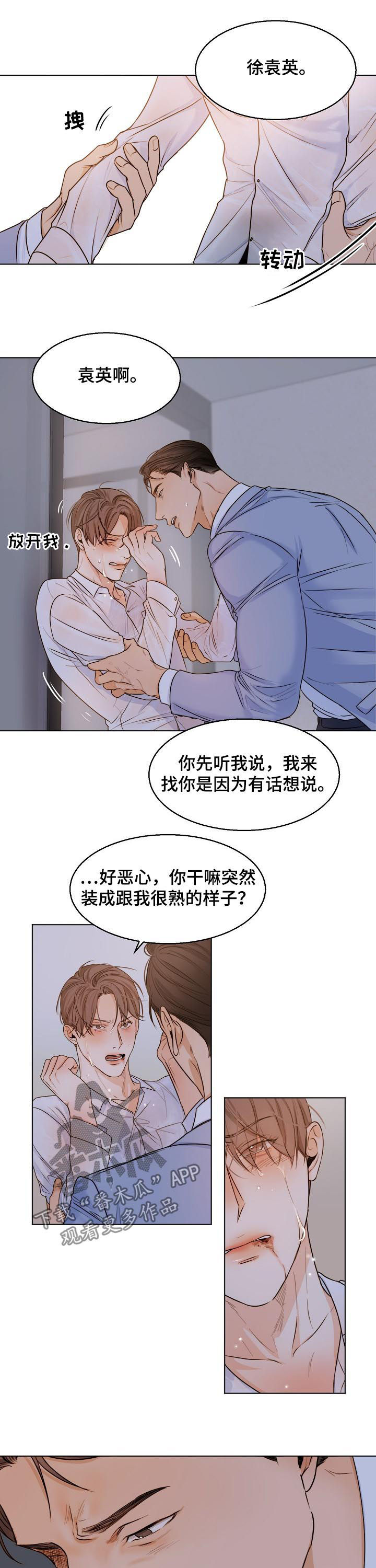 第60章：我喜欢你5