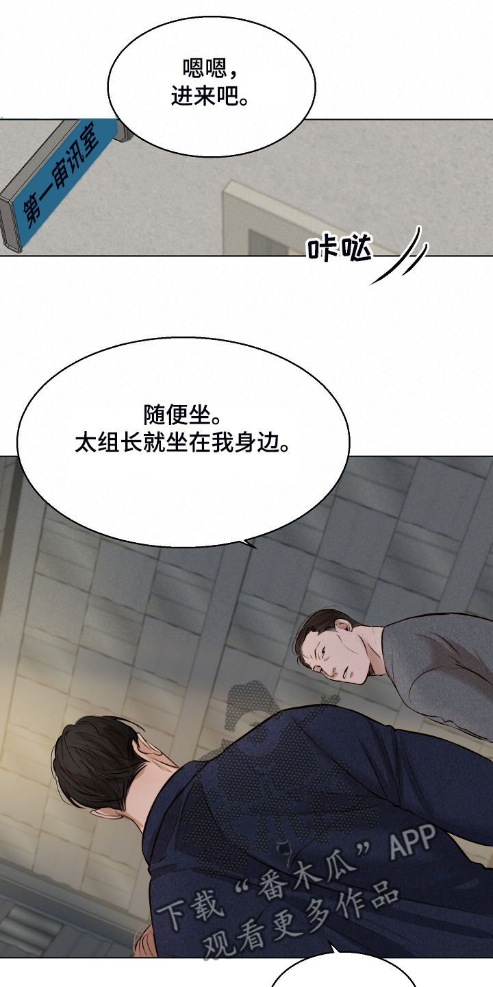第113章：如实回答9