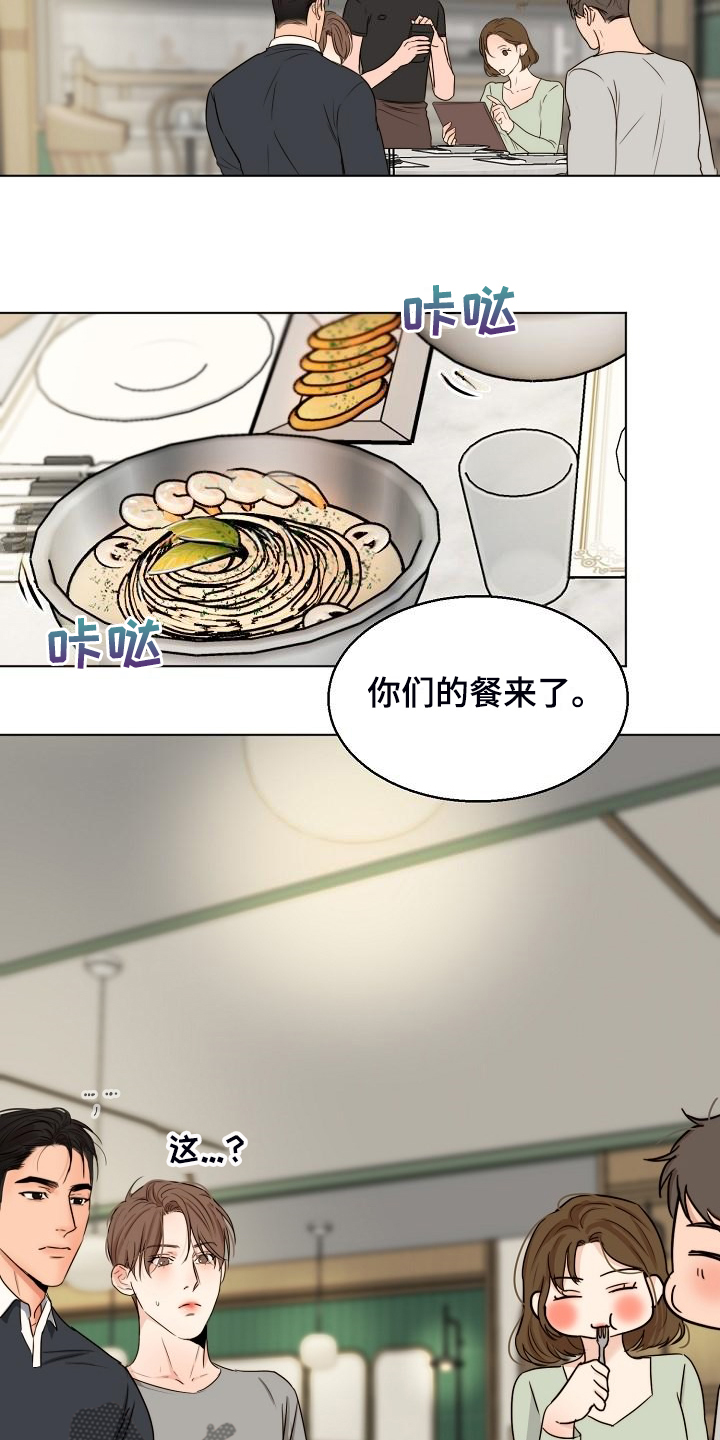 第135章：处对象的俩人7