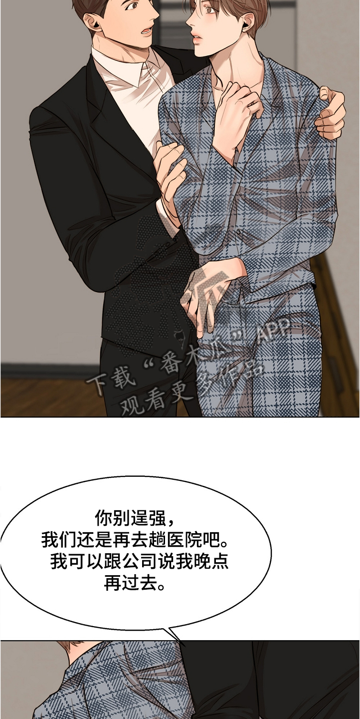 第104章：突发状况13