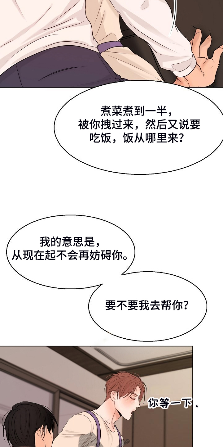 第138章：开始的时间20