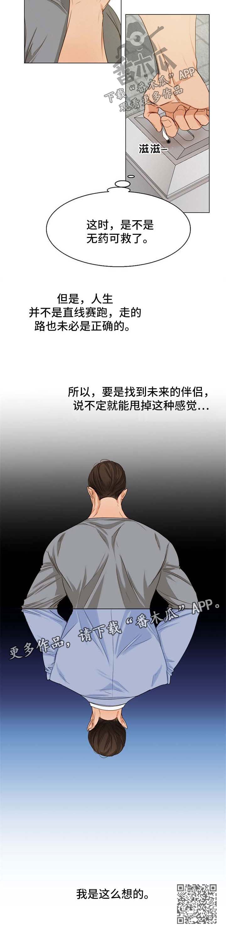 第55章：无药可救8