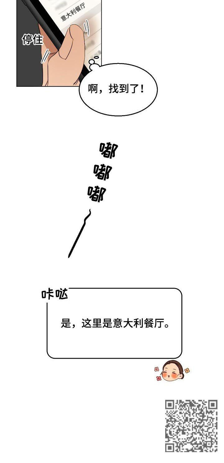 第43章：吉社长11