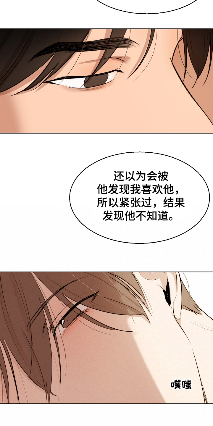 第108章：那种感情不一样15