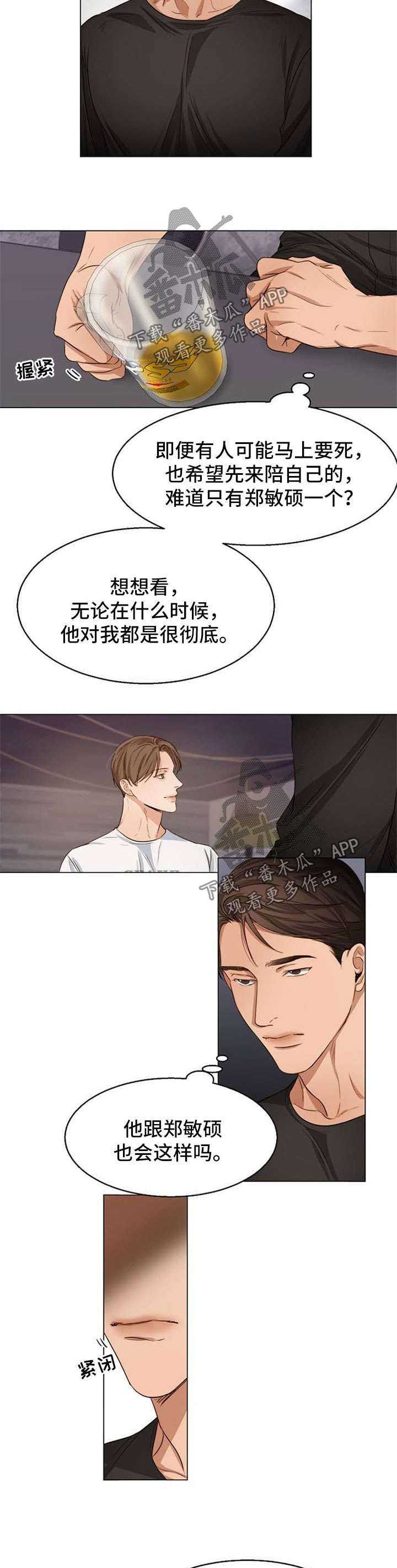 第52章：争执2