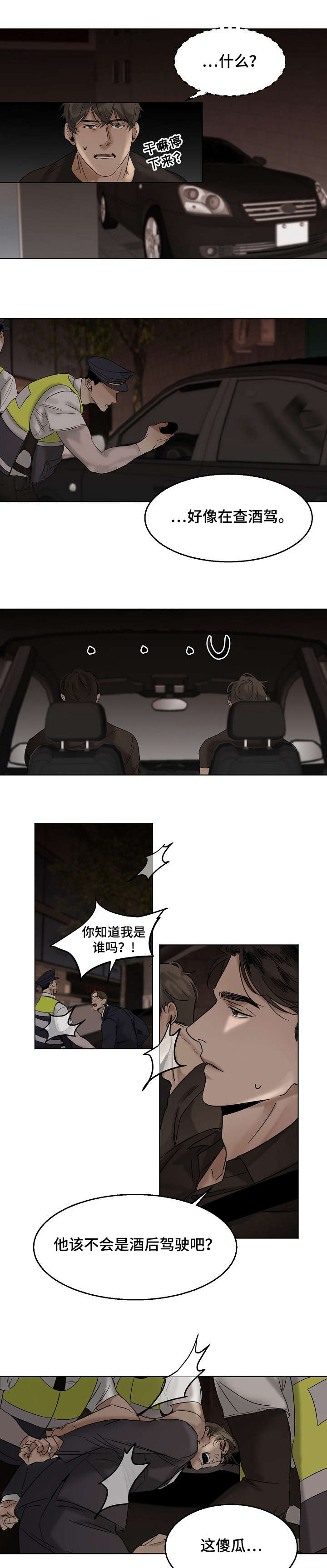 第21章：有夫之妇6