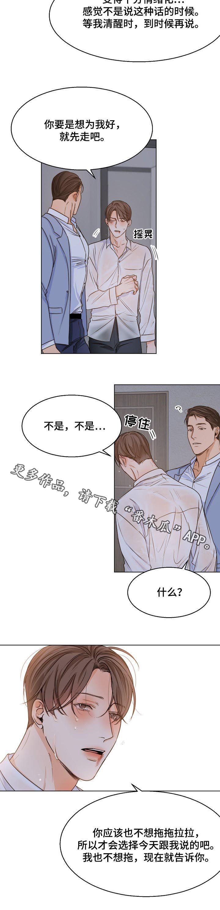 第61章：我们聊聊10