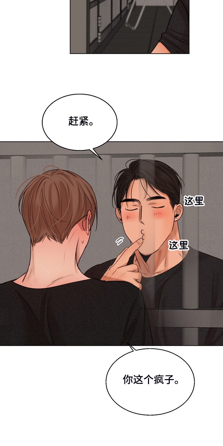 第119章：牢中体验6