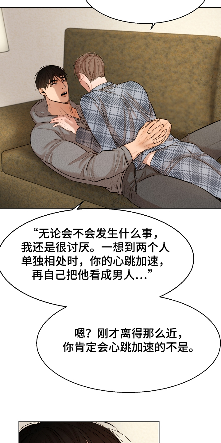 第108章：那种感情不一样11