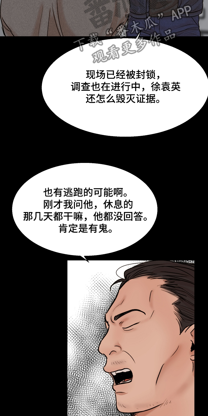 第115章：事情有变5