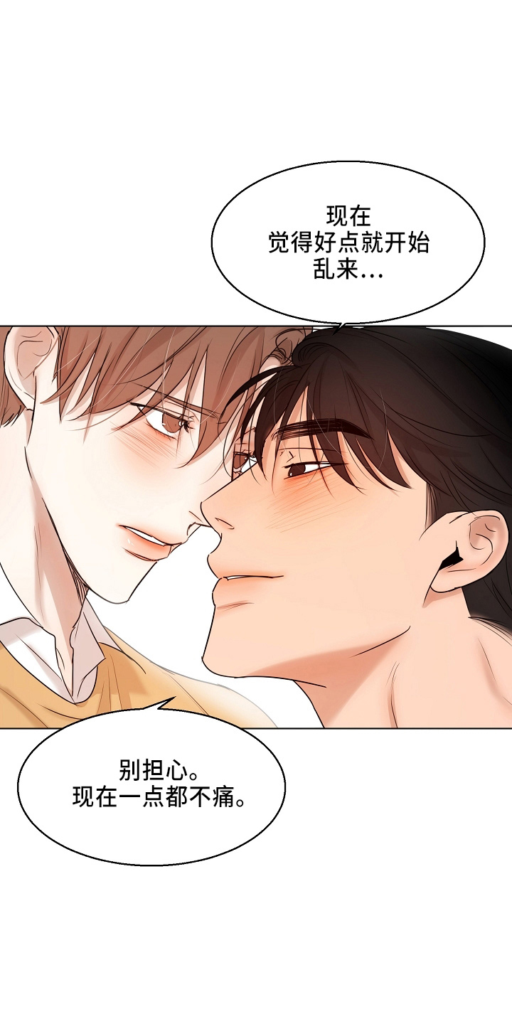 第149章：要疯了10