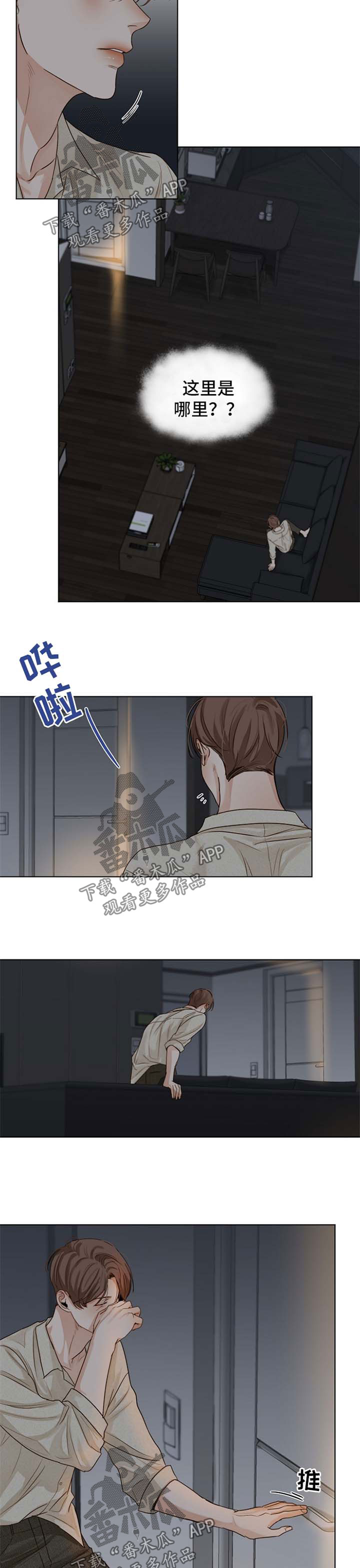 第33章：洗澡1