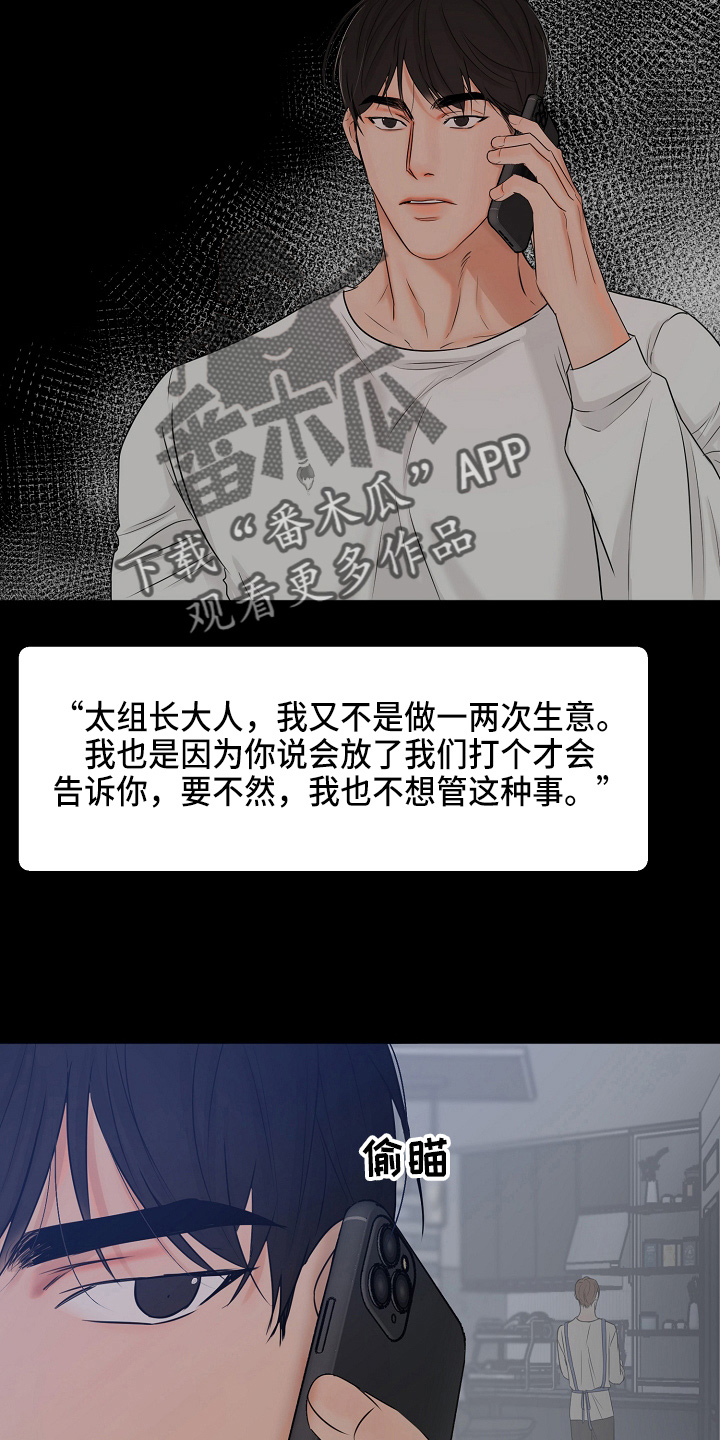 第139章：询问13