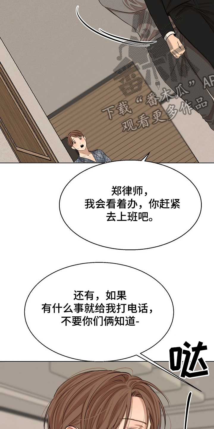 第106章：有妇之夫9