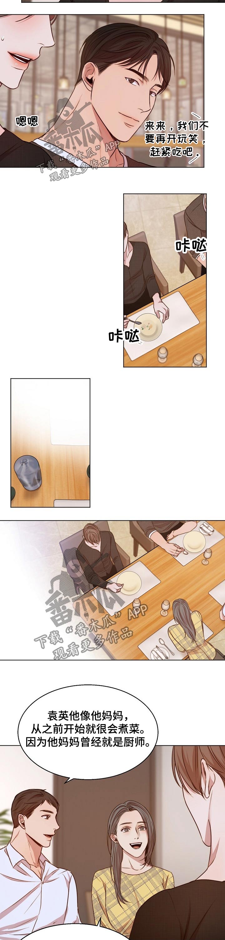 第86章：恭喜6