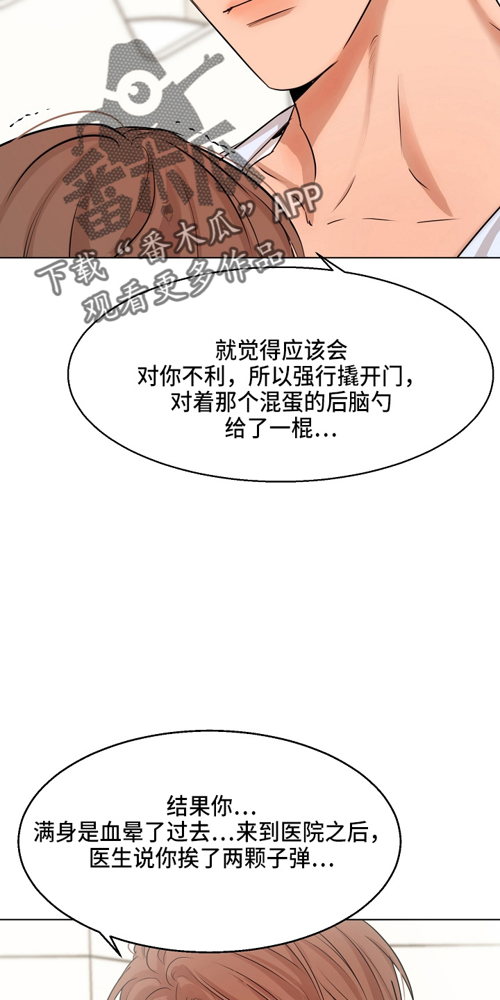 第147章：我喜欢你7