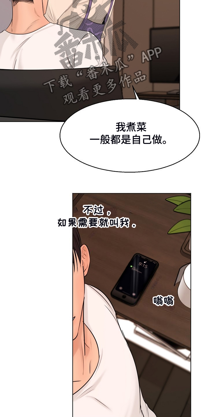 第138章：开始的时间21