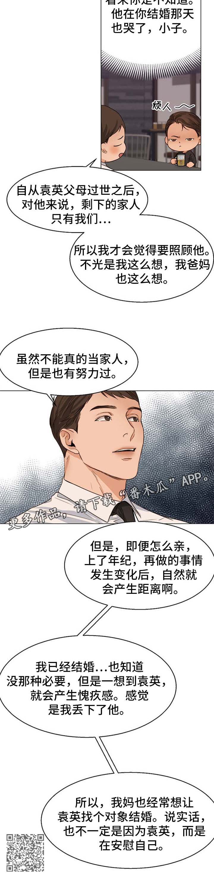 第53章：当做弟弟7