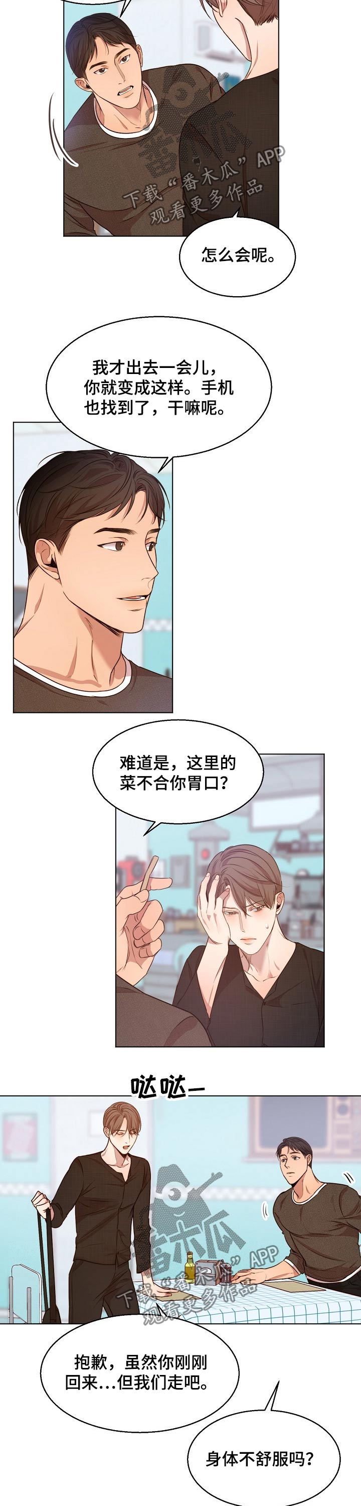 第84章：吃饭1