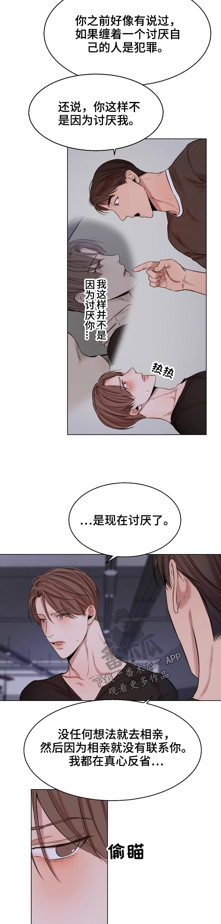 第91章：交往2