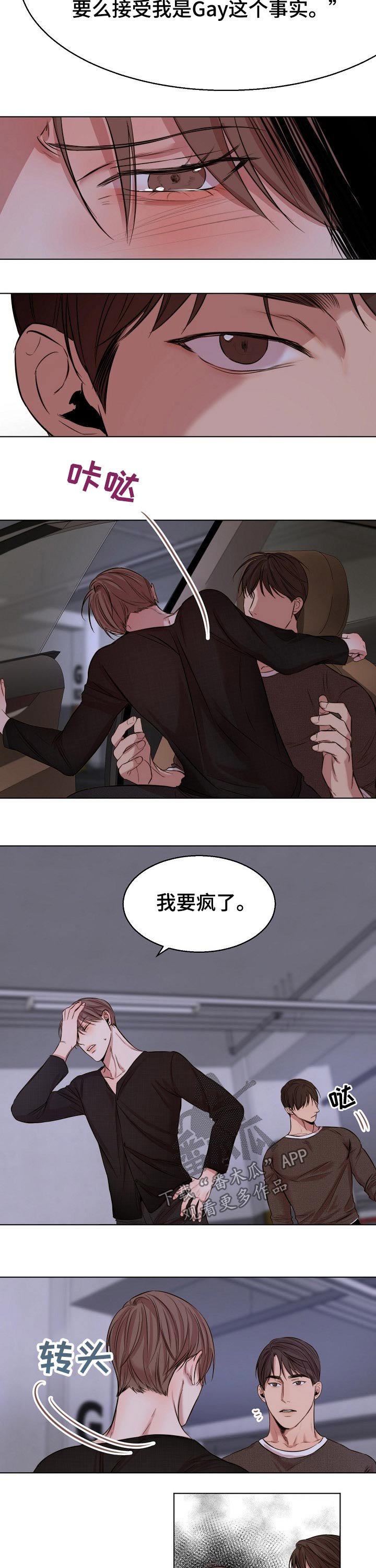 第90章：感受8
