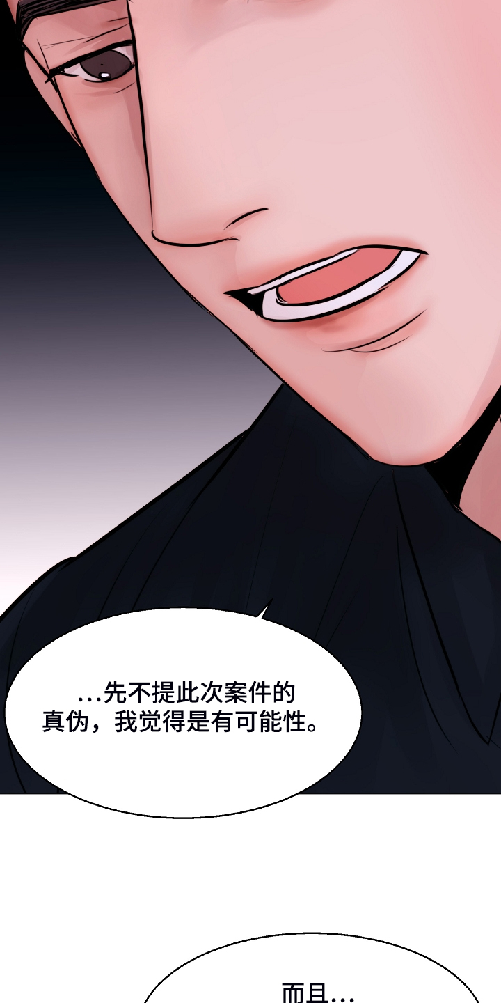 第125章：最稳妥的条件27