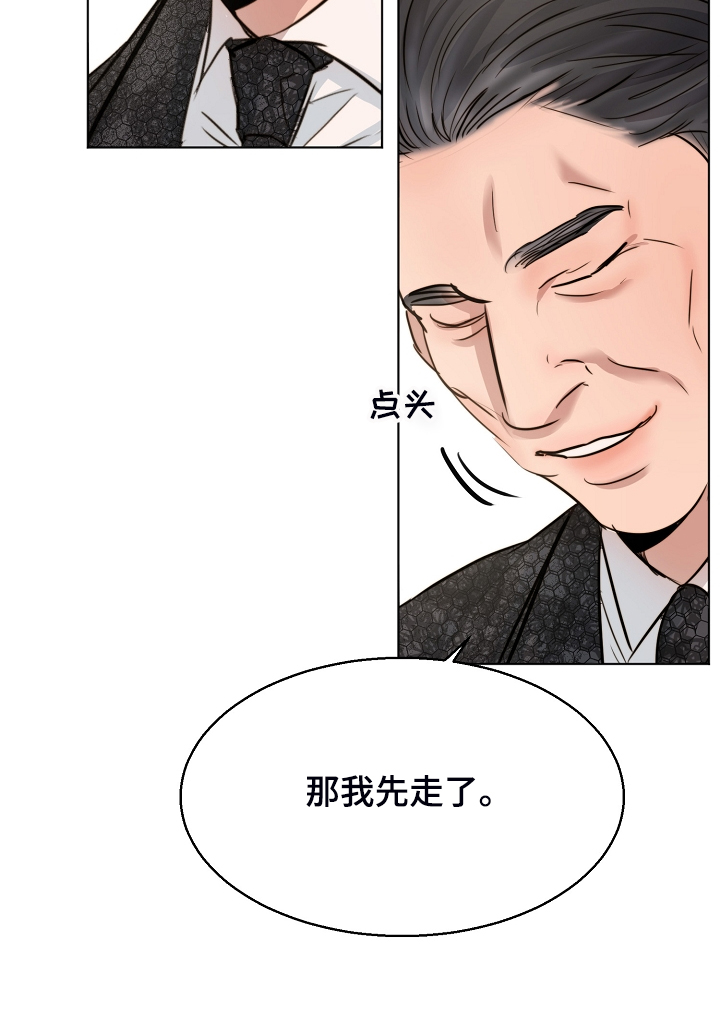 第124章：吉老板的建议11