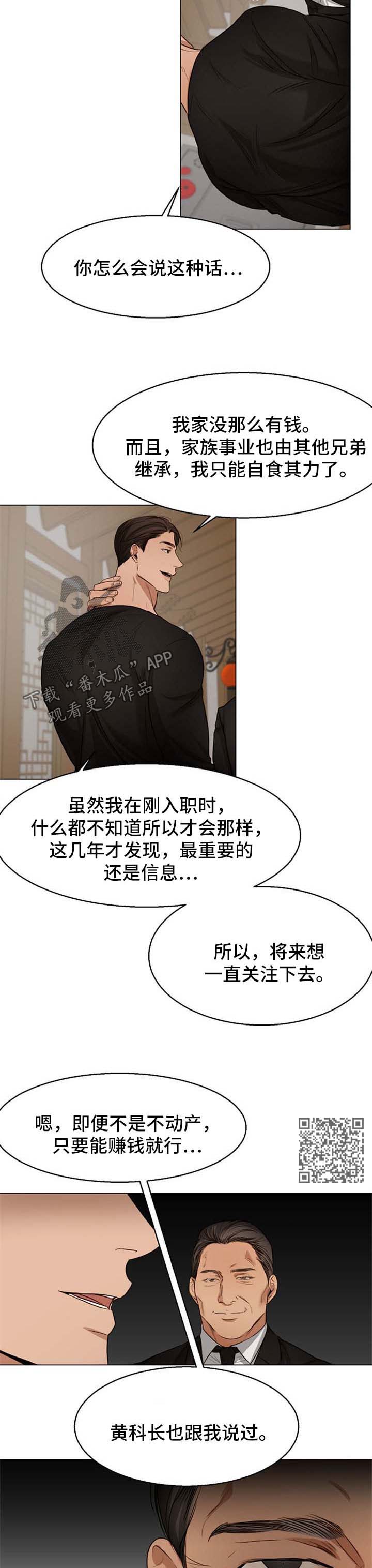 第50章：喝茶5