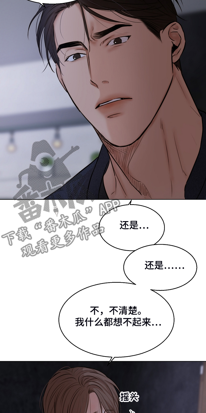 第112章：我知道不是你10