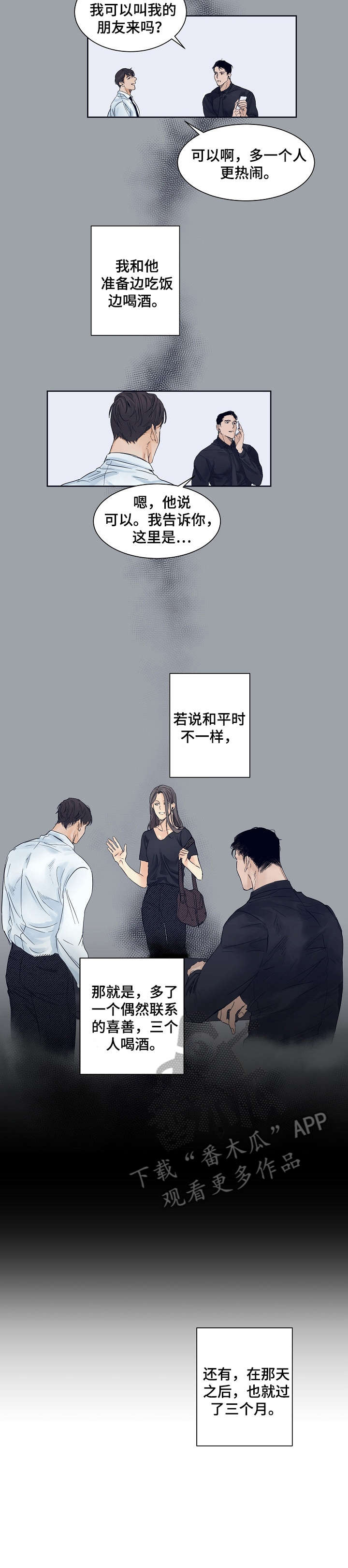 第2章：选菜3