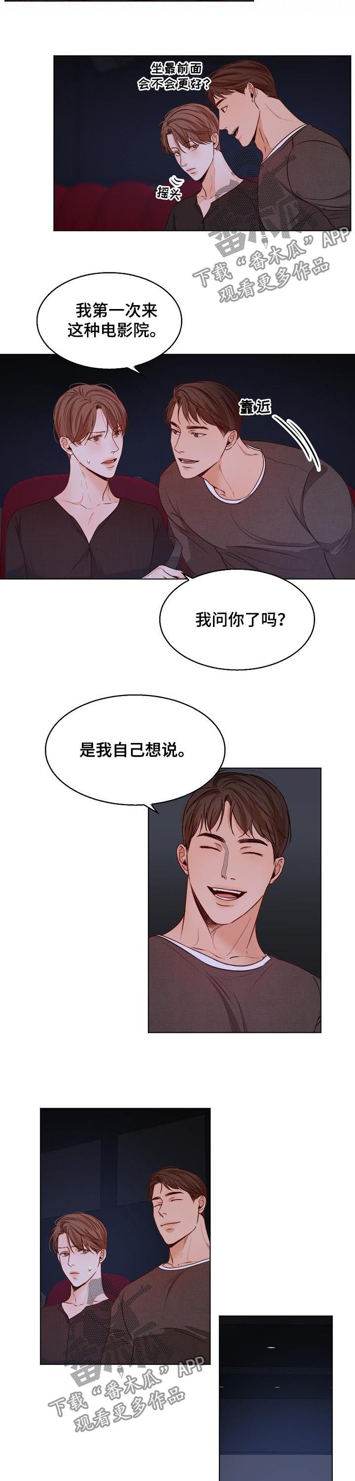 第78章：看电影6
