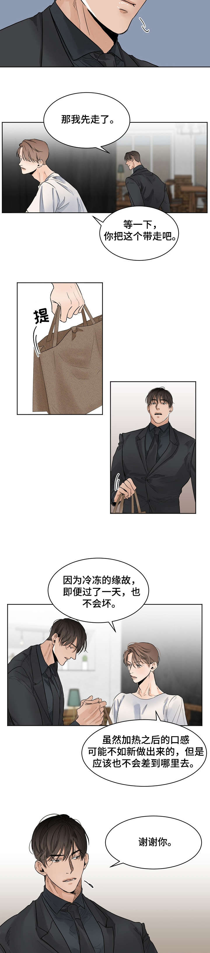 第10章：驳回1