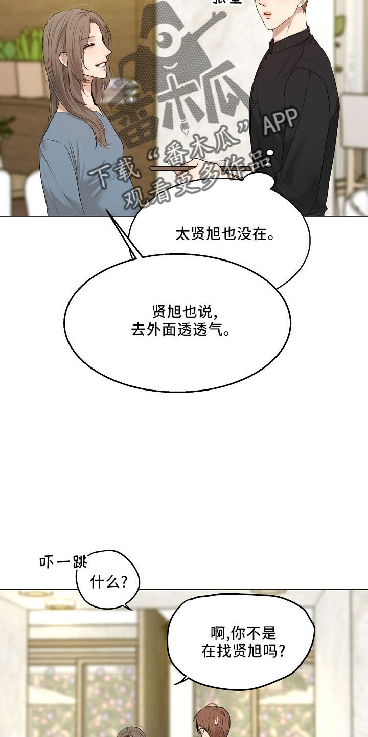 第153章：嫉妒4
