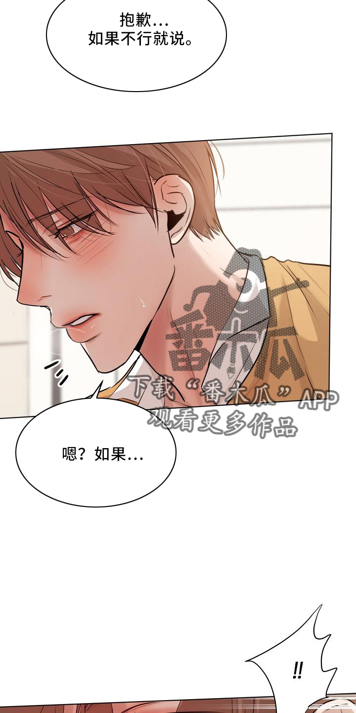 第150章：怒气3