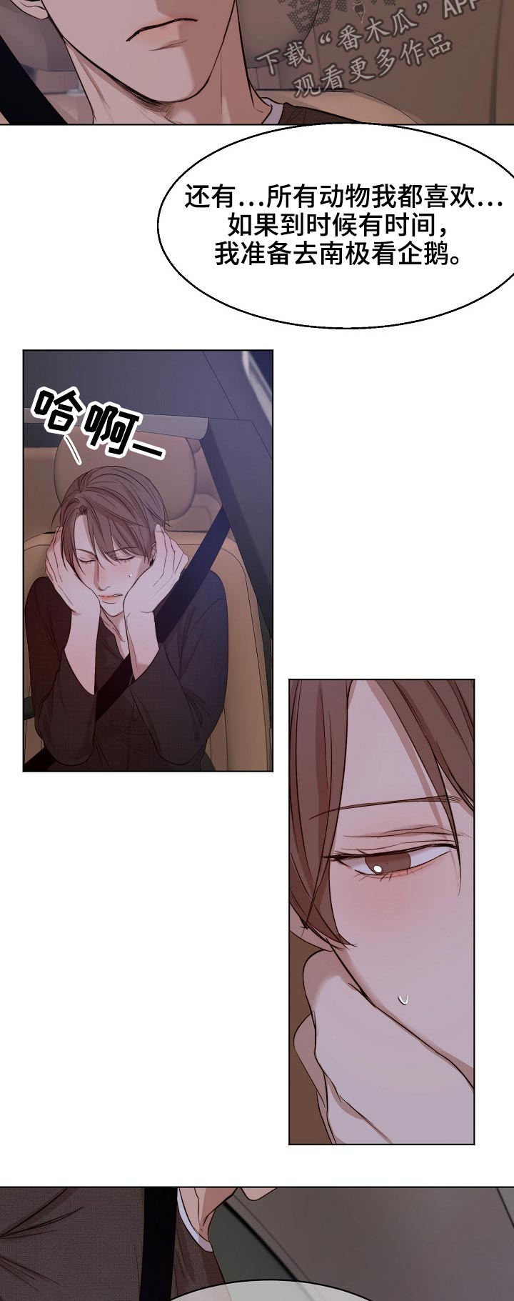 第89章：独处3