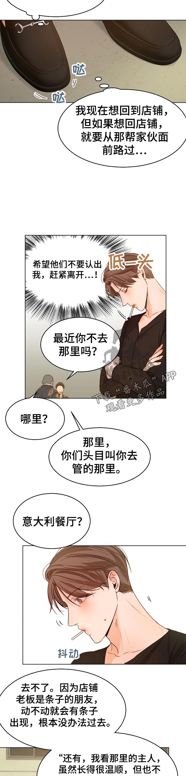 第82章：挑衅2