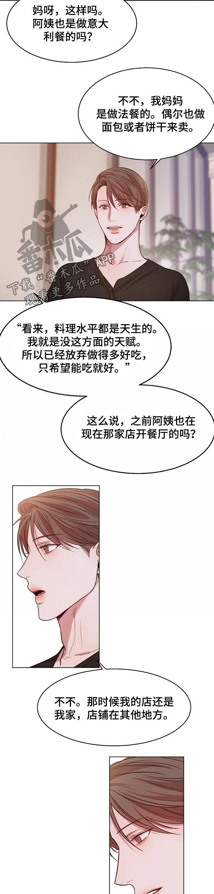第86章：恭喜7