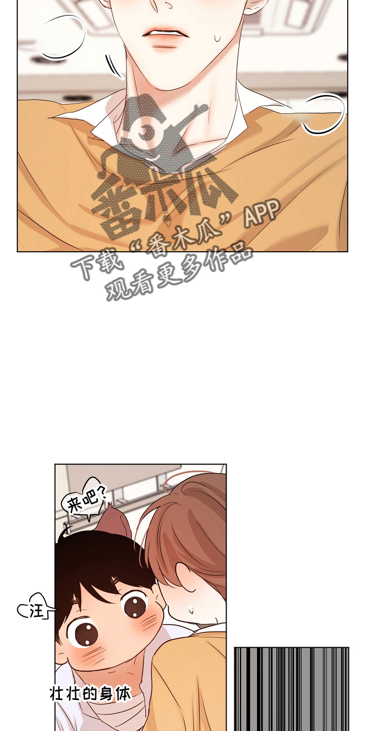 第149章：要疯了17
