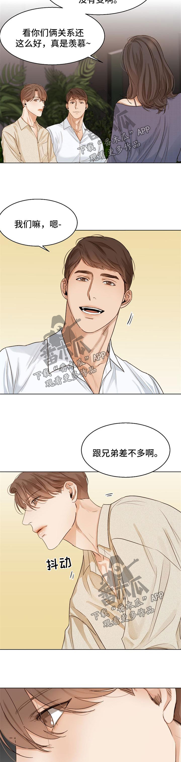 第29章：同学聚会7