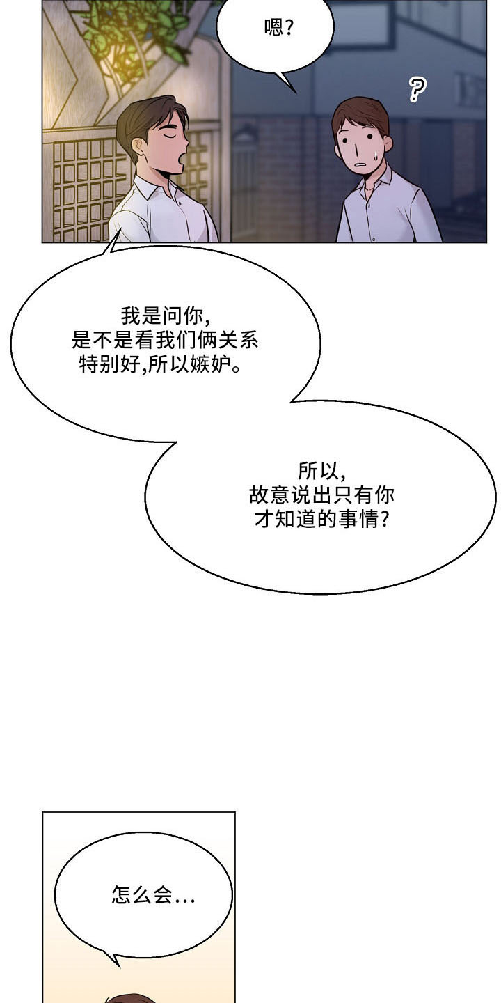 第153章：嫉妒21