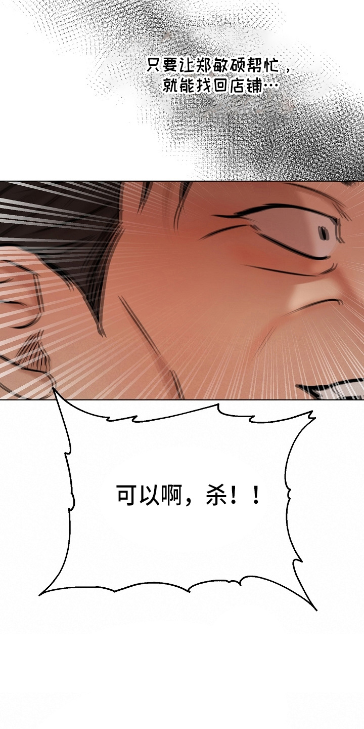 第143章：别开枪25