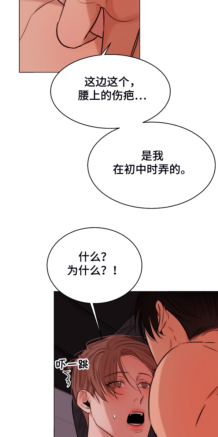 第131章：不明所以的伤18