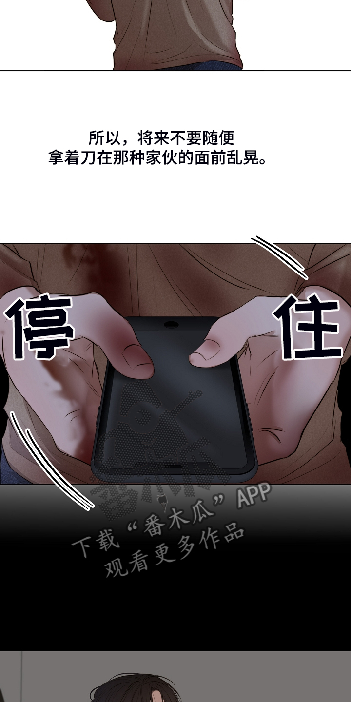 第111章：我该怎么办12