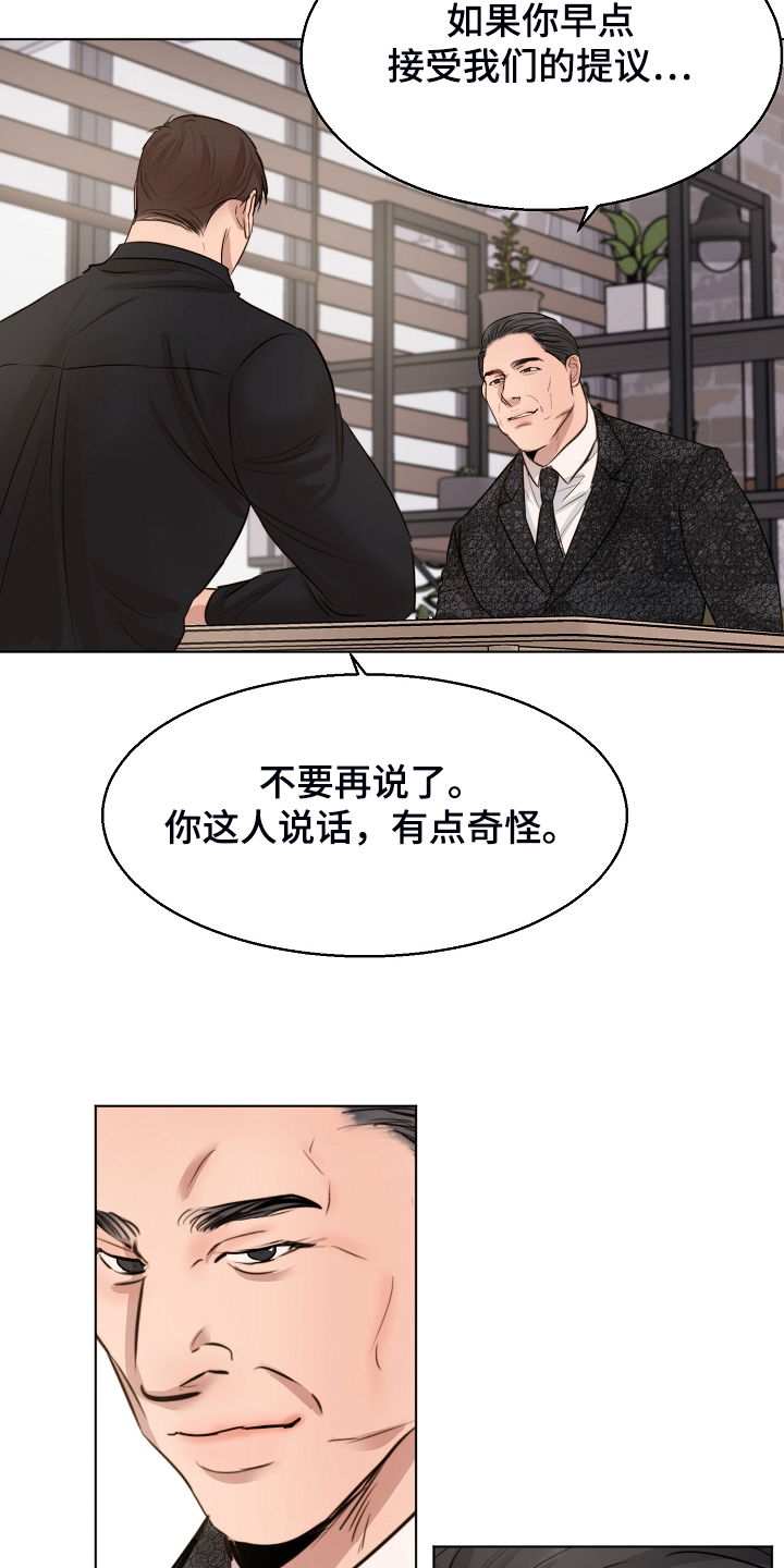 第124章：吉老板的建议10