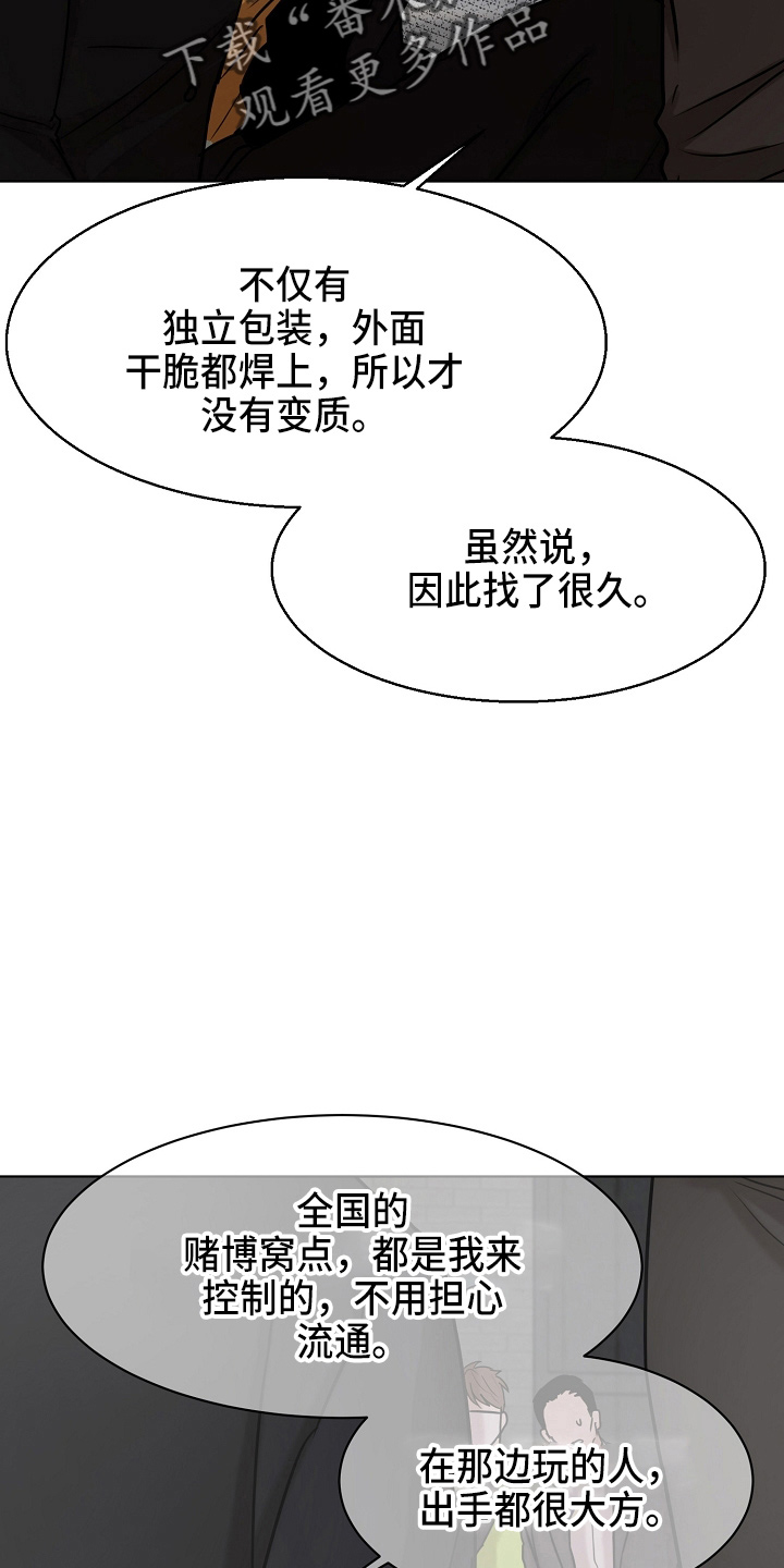 第141章：处理掉24