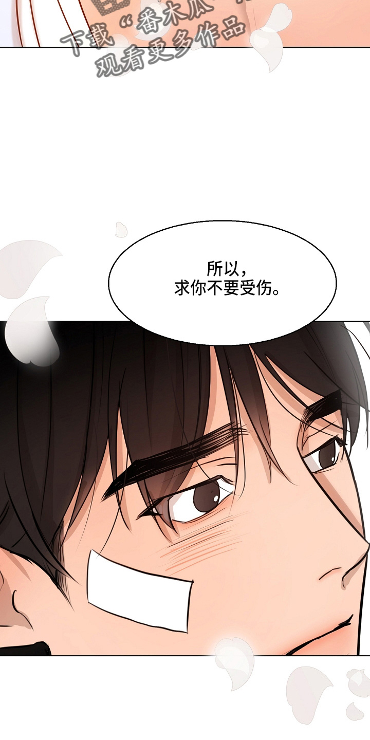 第147章：我喜欢你13