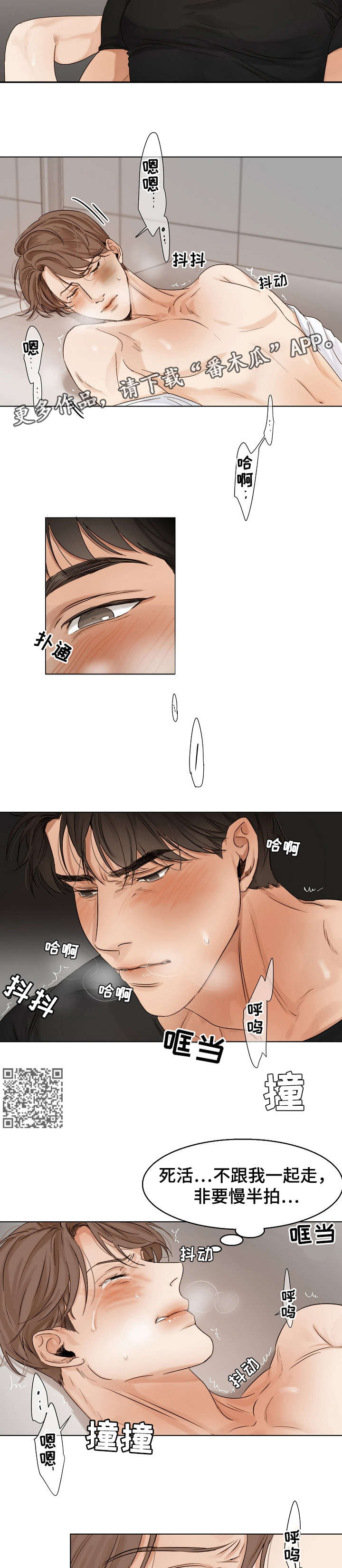 第25章：抱歉3