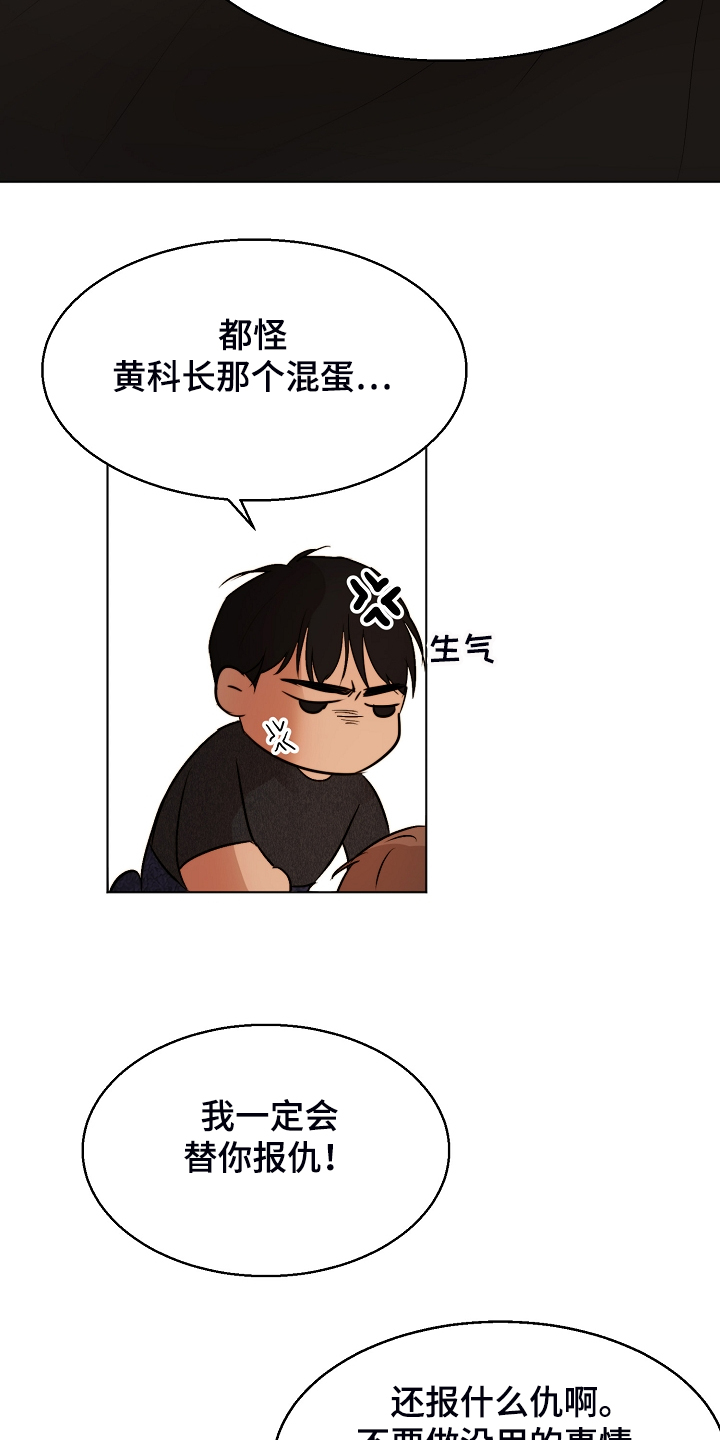 第121章：我会为你报仇19